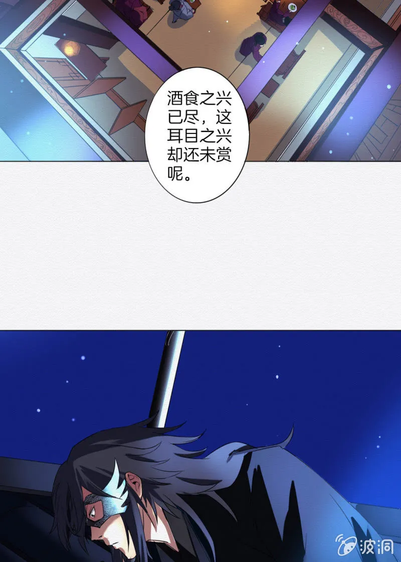 王爷 第30页