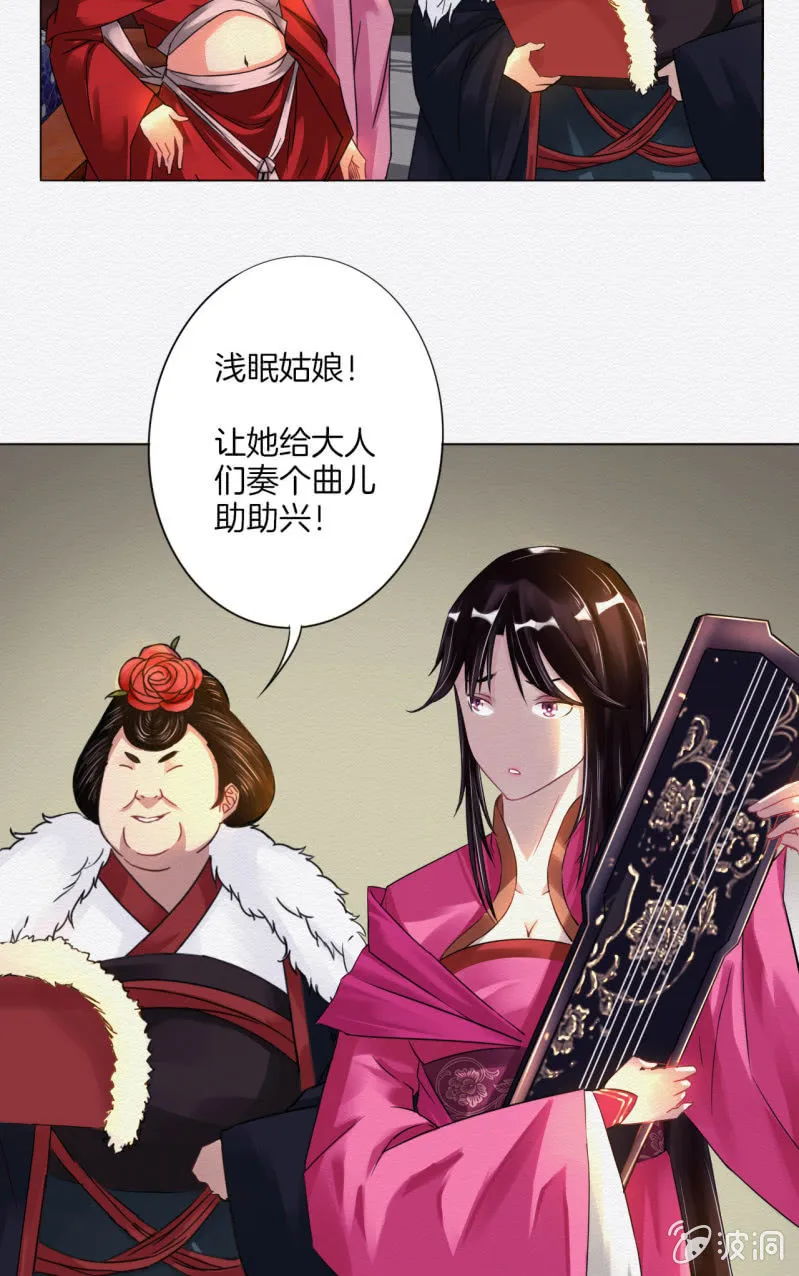 王爷 第34页