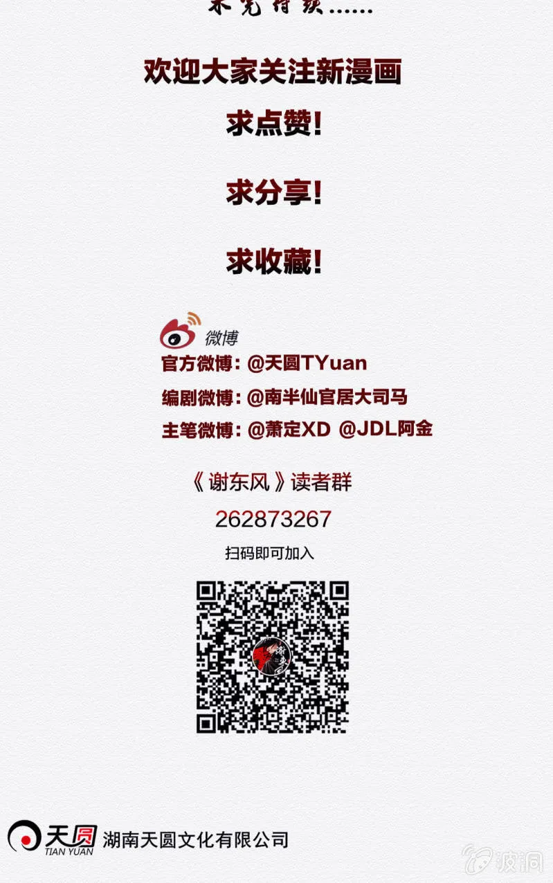 王爷 第36页