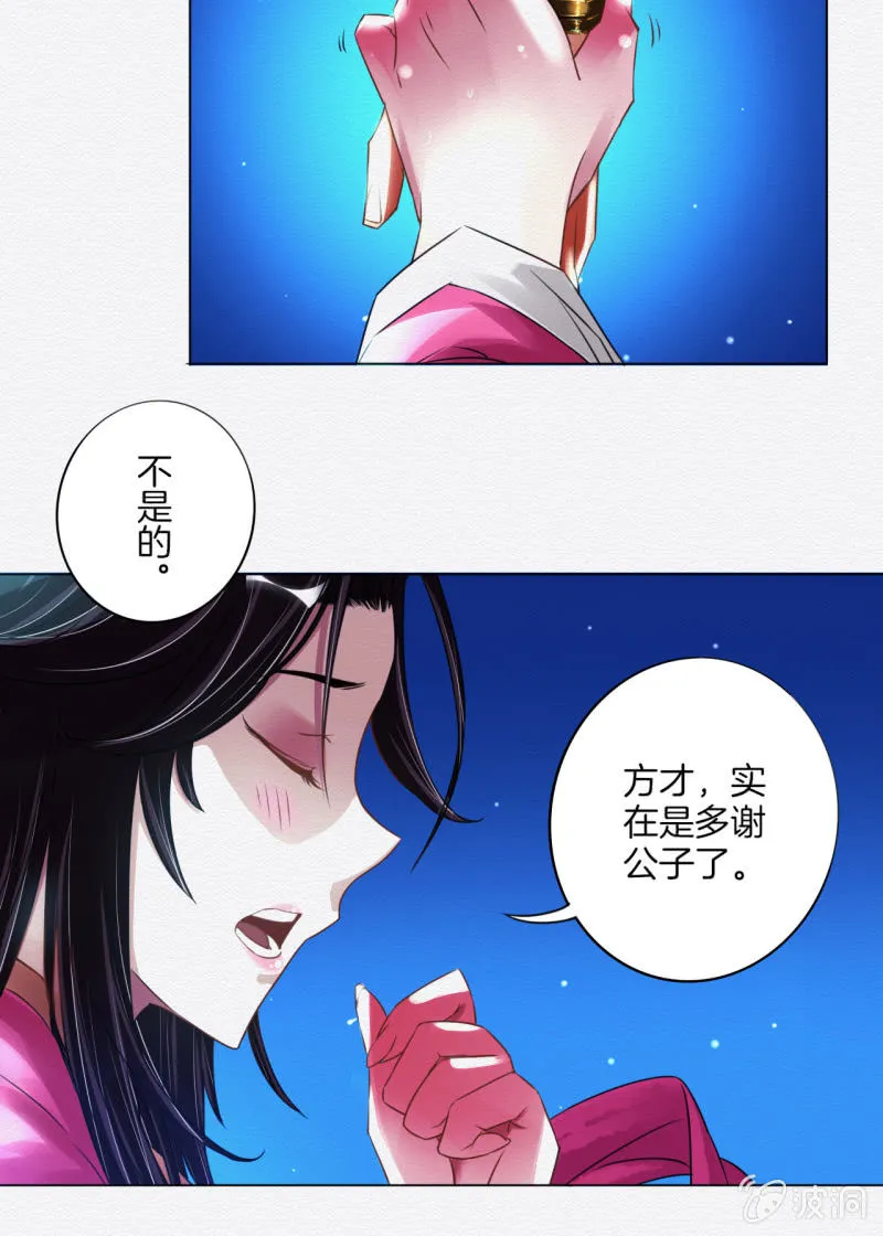夜市 第8页