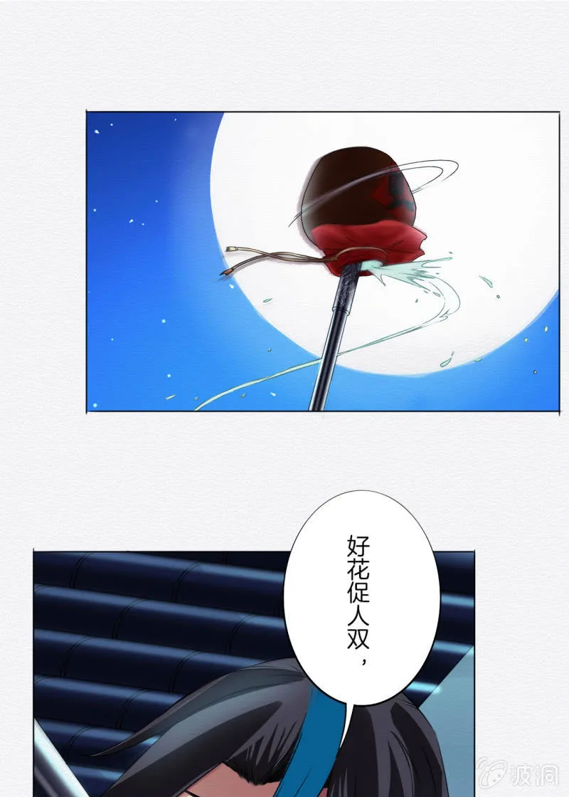 夜市 第13页