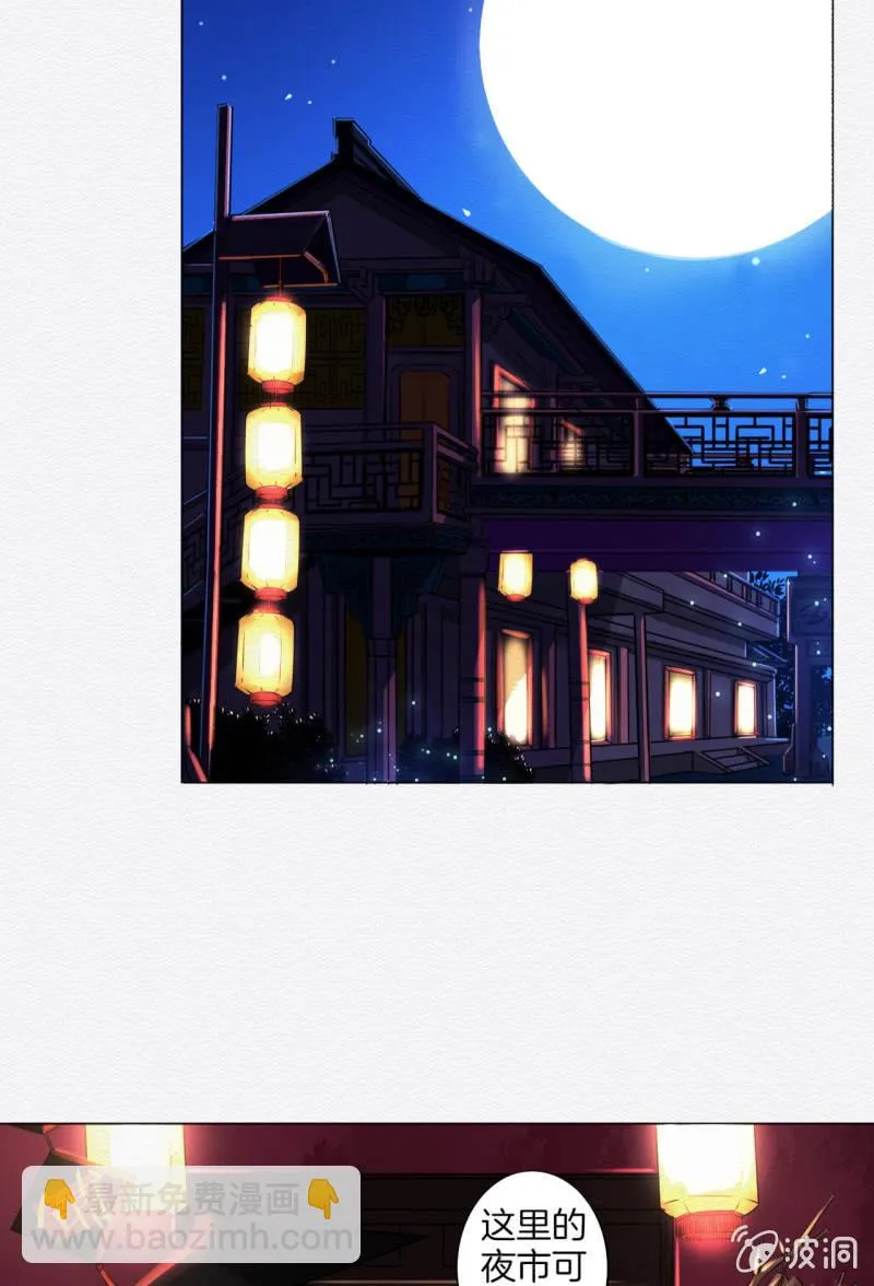 夜市 第26页