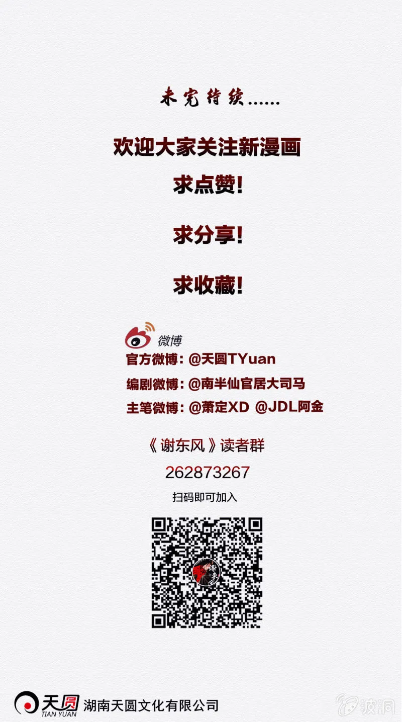 夜市 第36页