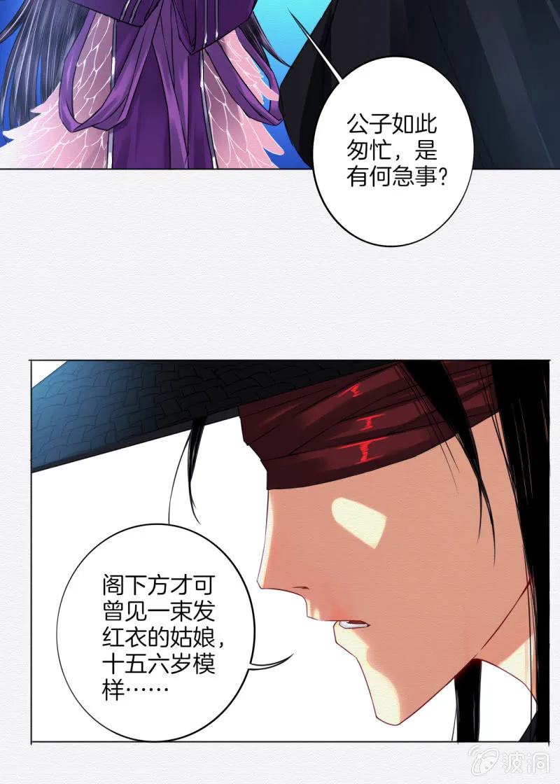 聂玲 第8页