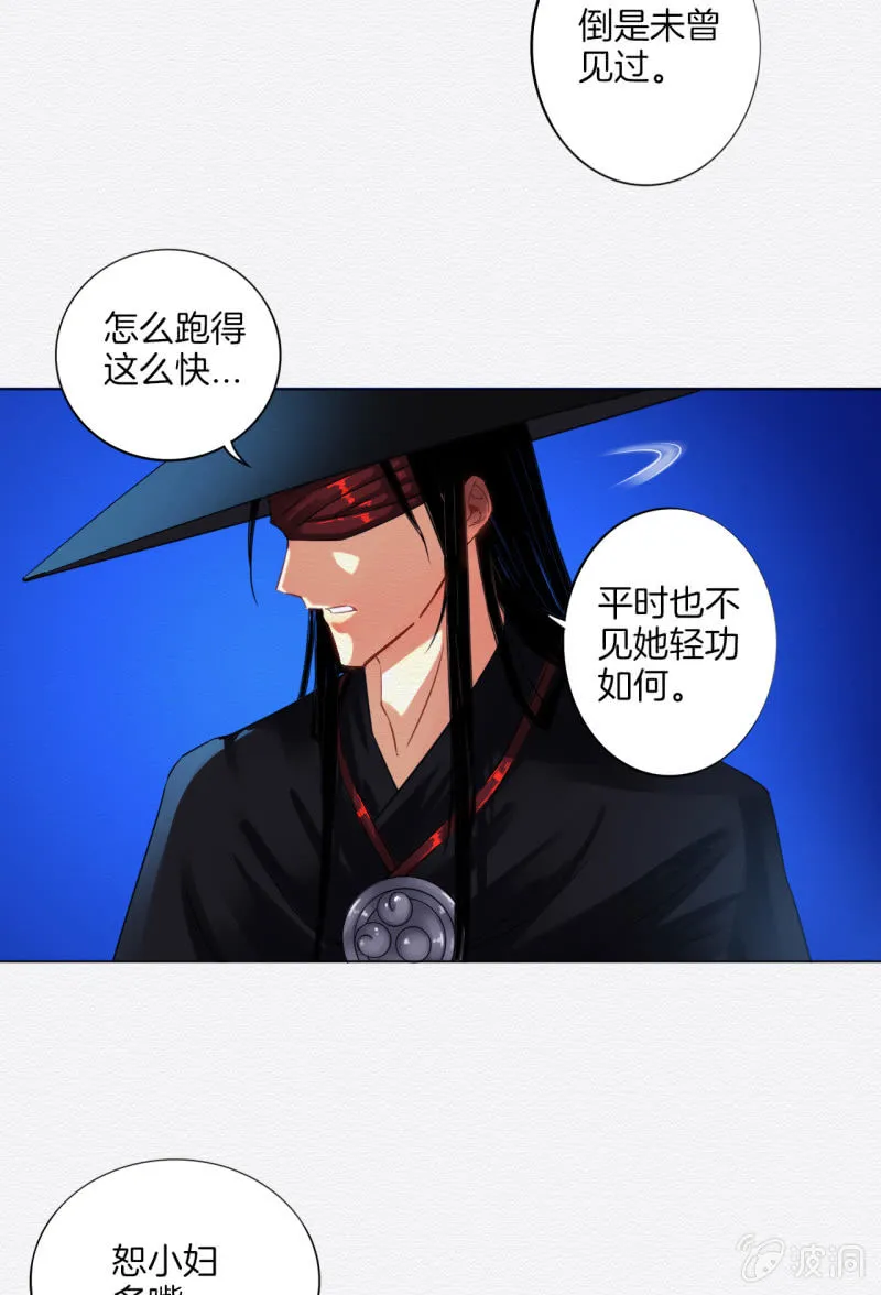 聂玲 第10页