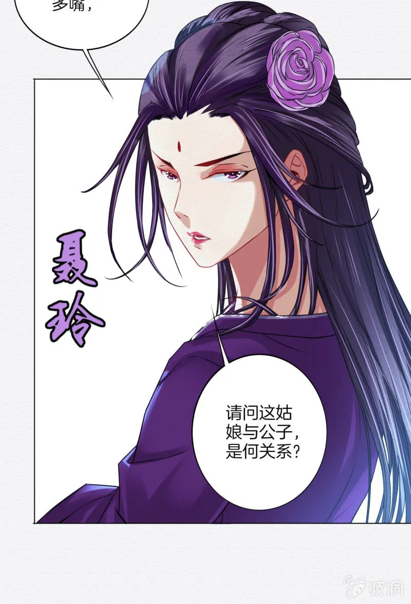 聂玲 第11页