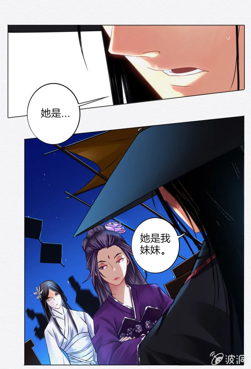 聂玲 第12页