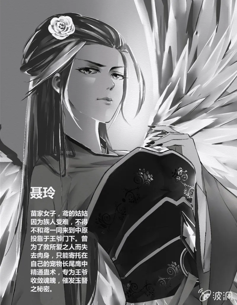 聂玲 第40页
