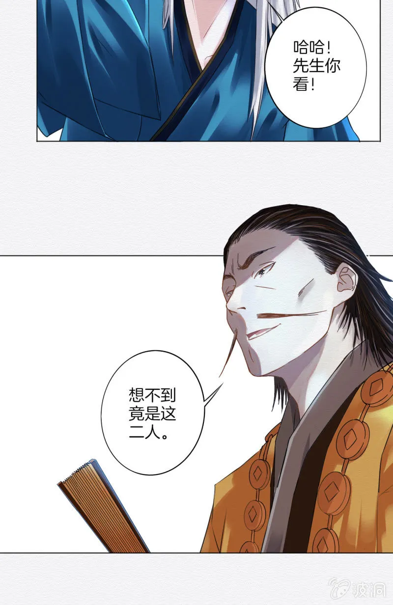 画卷 第12页