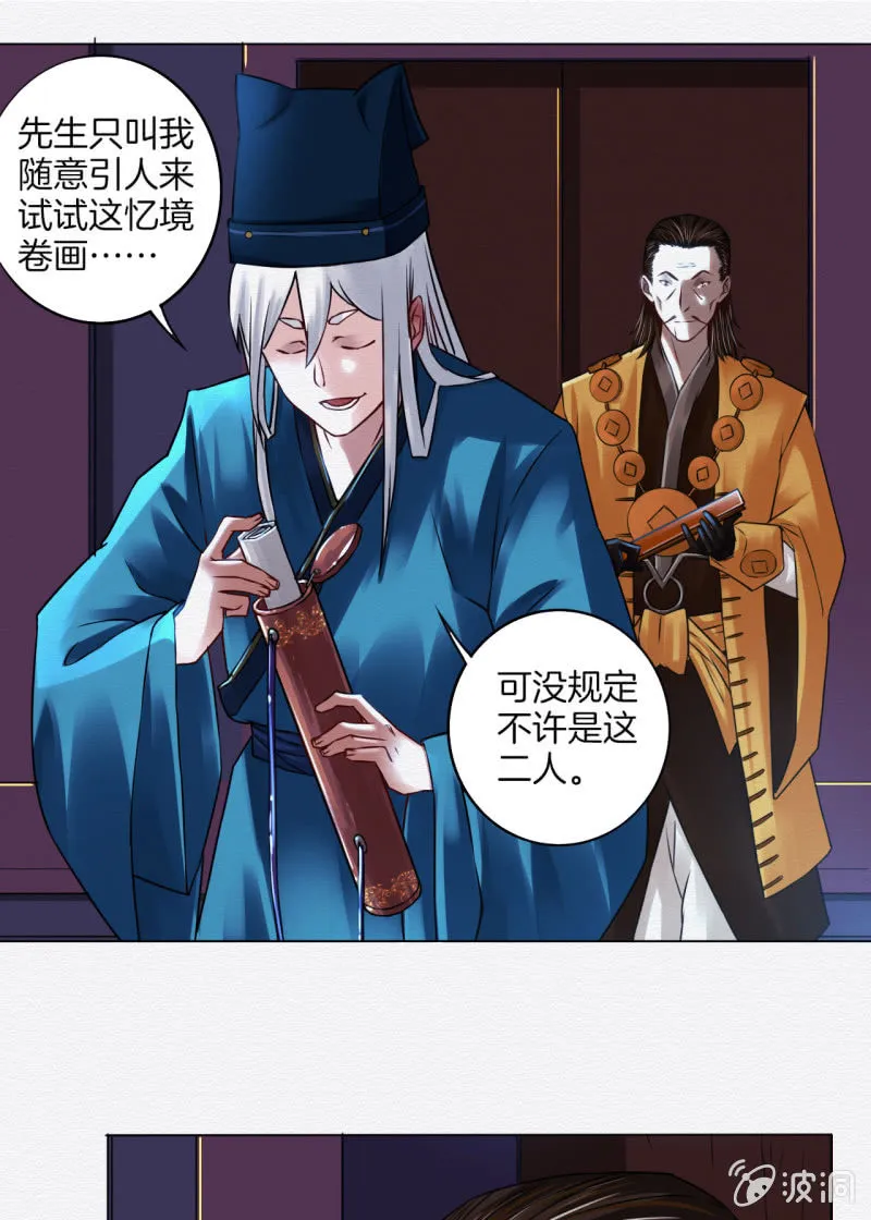 画卷 第13页