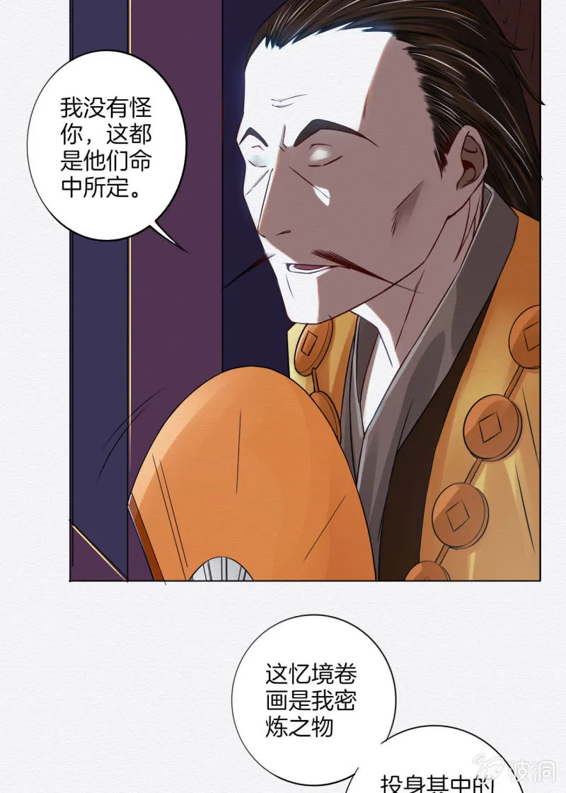 画卷 第14页