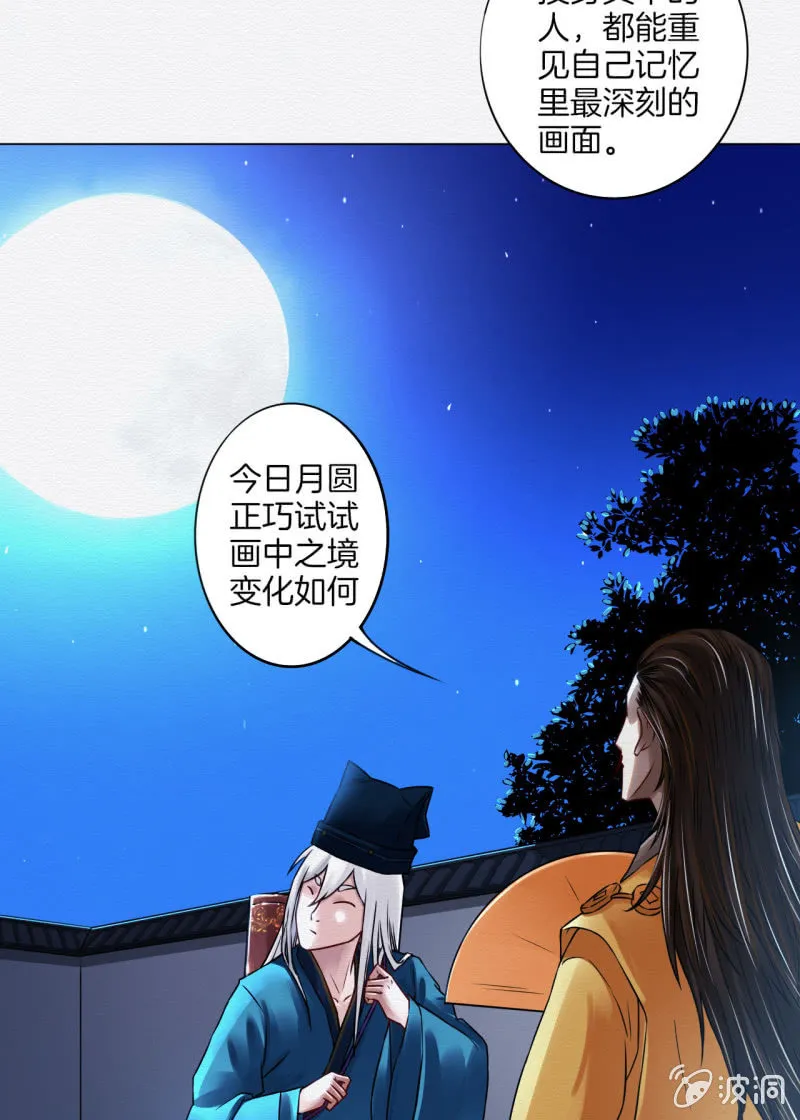 画卷 第15页