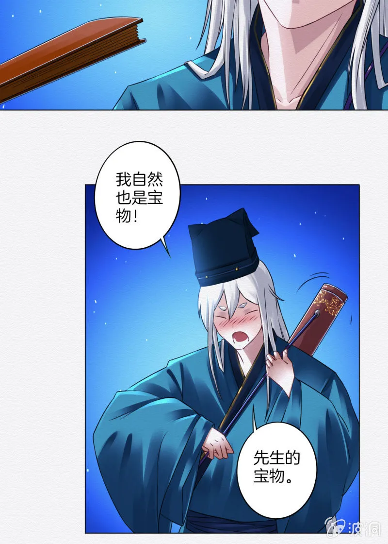 画卷 第20页