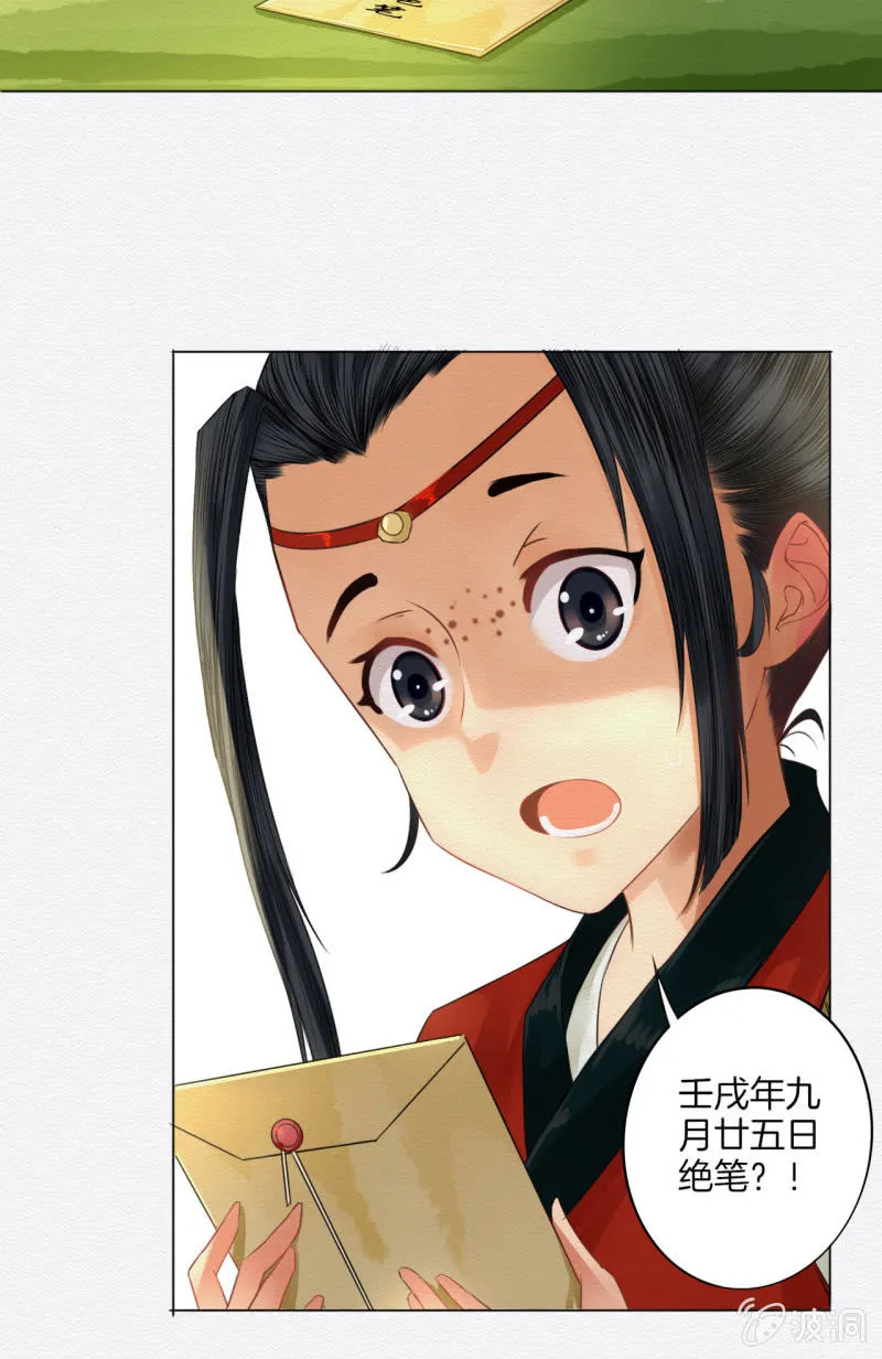画卷 第32页