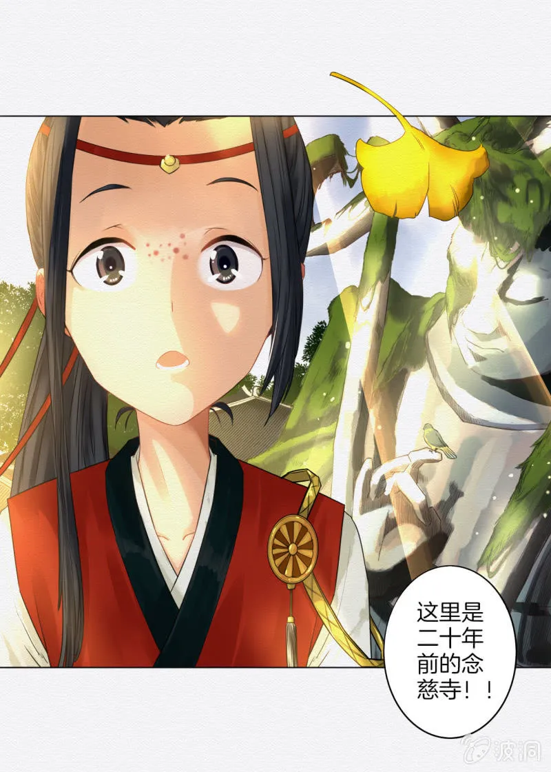 回忆 第8页