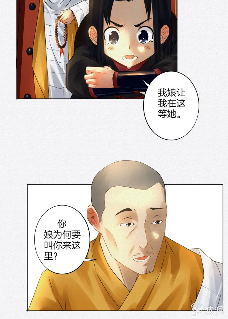 回忆 第18页