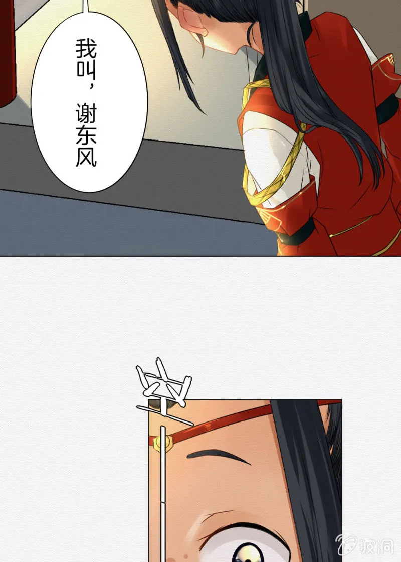 回忆 第23页