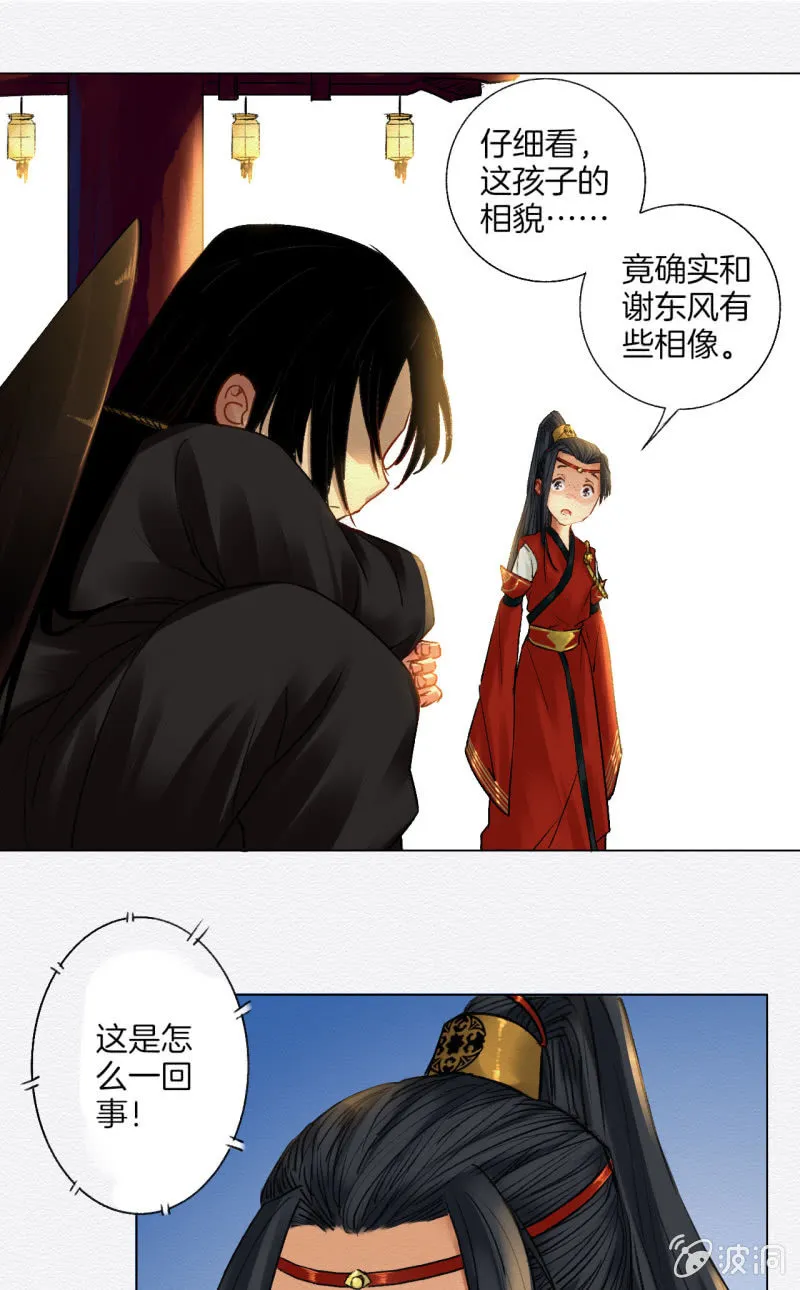 回忆 第25页
