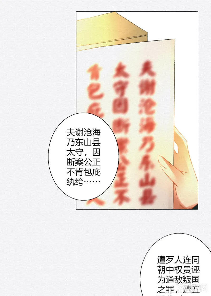 回忆 第29页