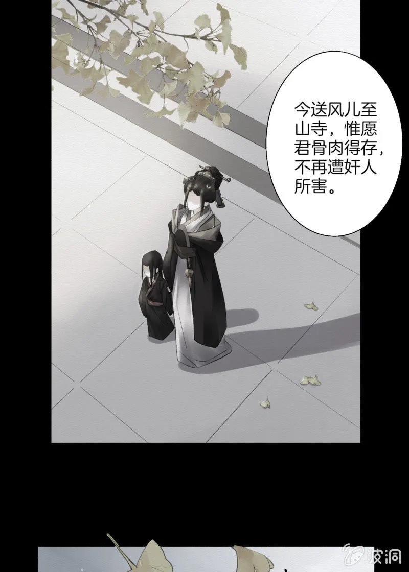 回忆 第31页