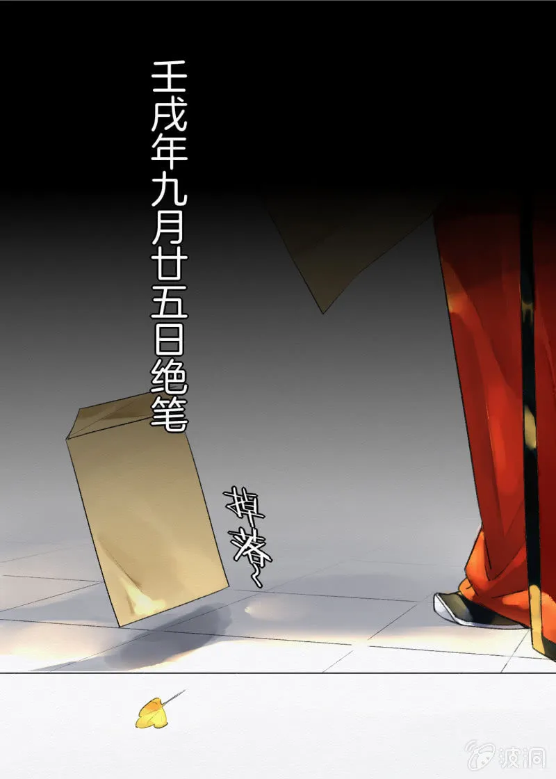 回忆 第33页
