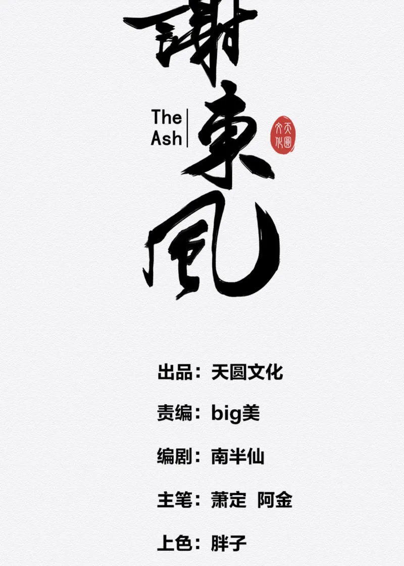 叶井 第11页