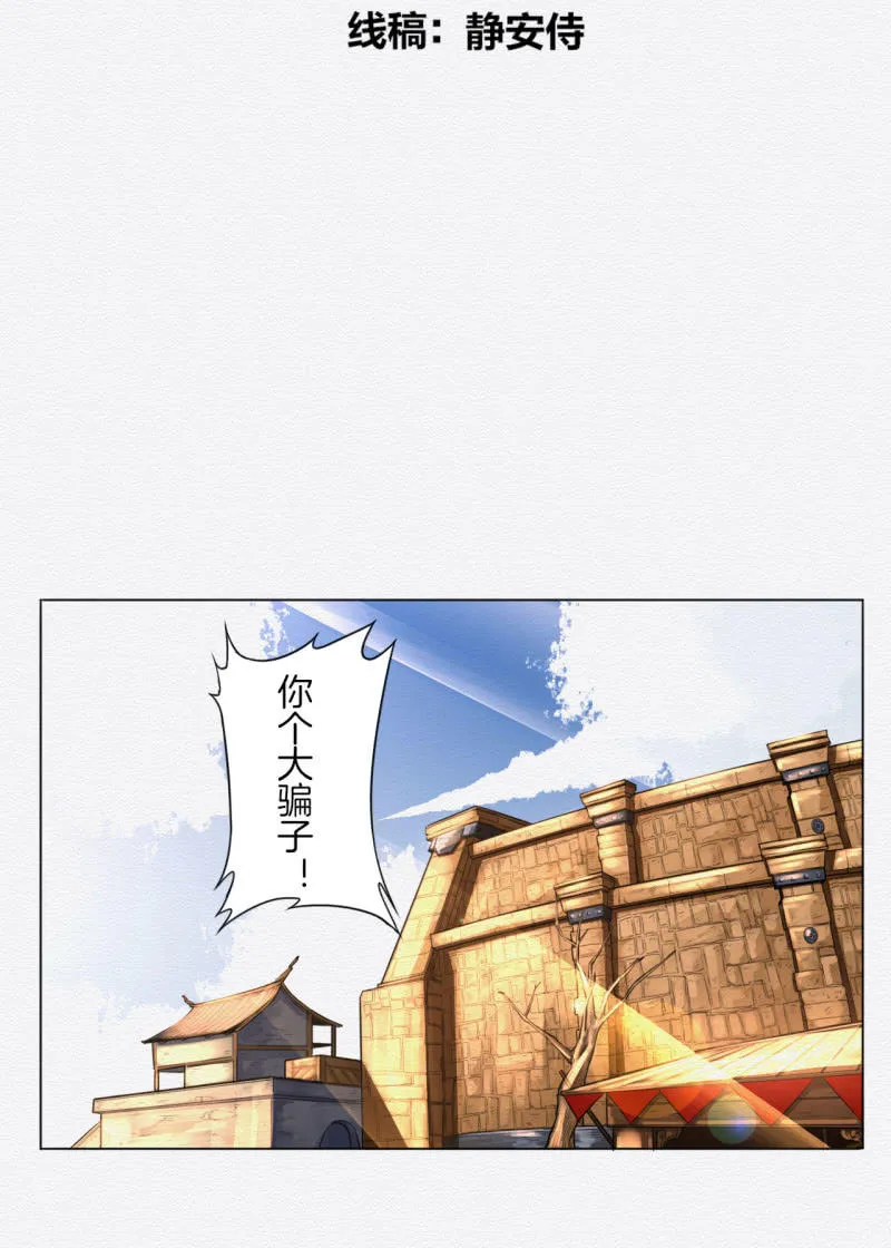 叶井 第12页