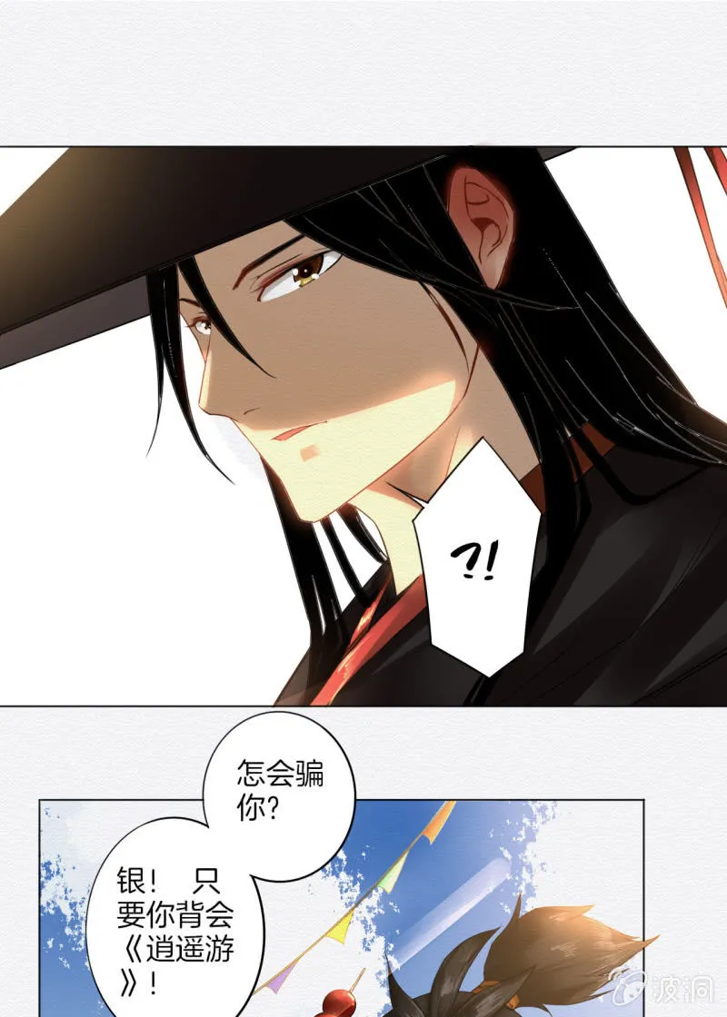 叶井 第13页