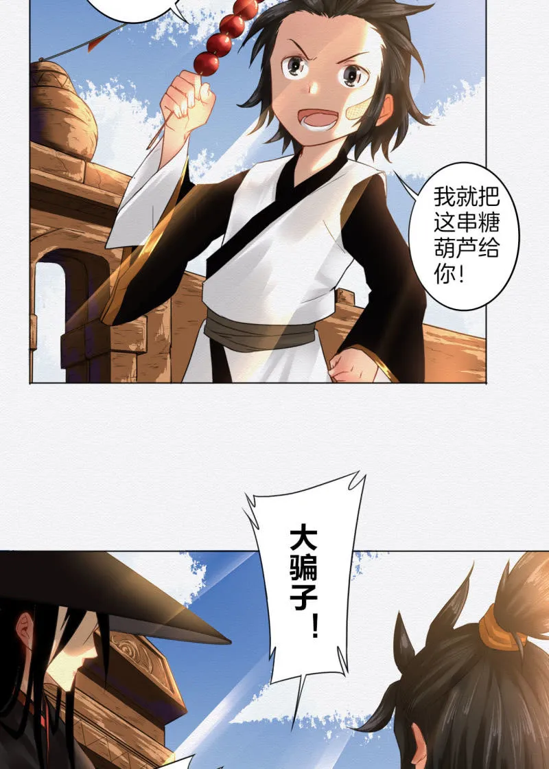 叶井 第14页