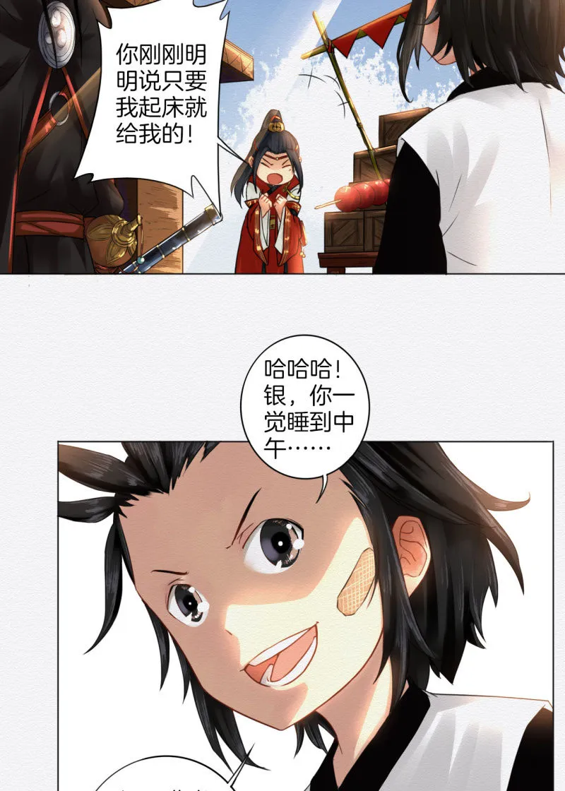 叶井 第15页