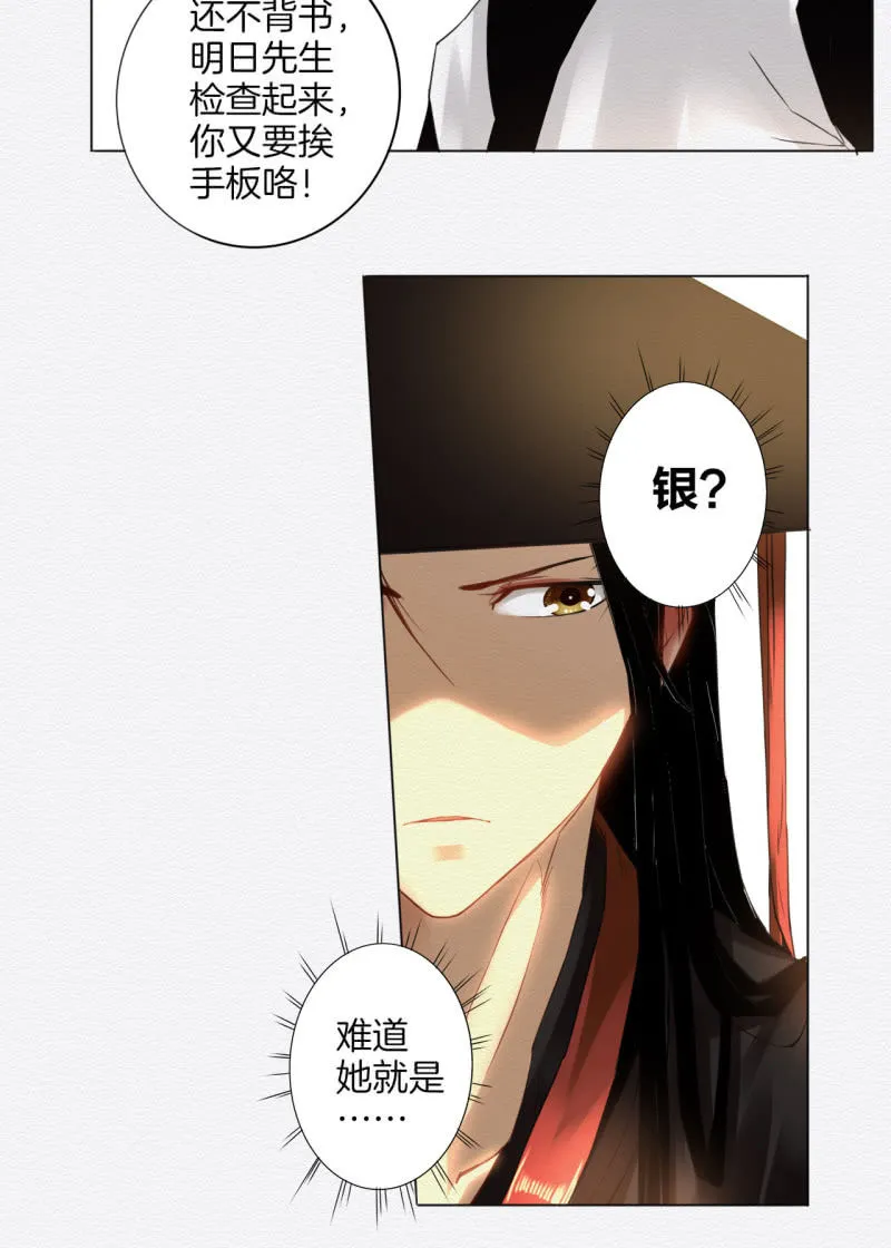 叶井 第16页