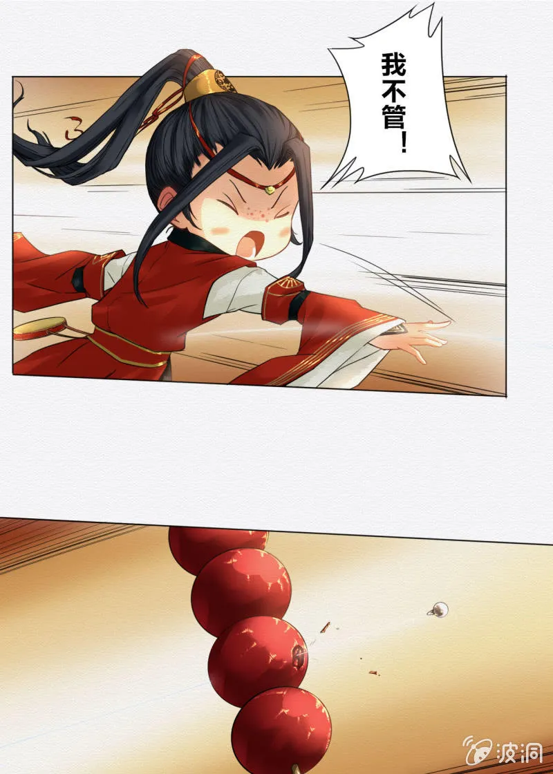 叶井 第17页