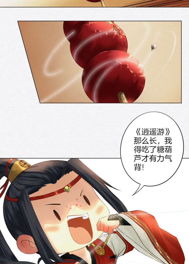 叶井 第18页