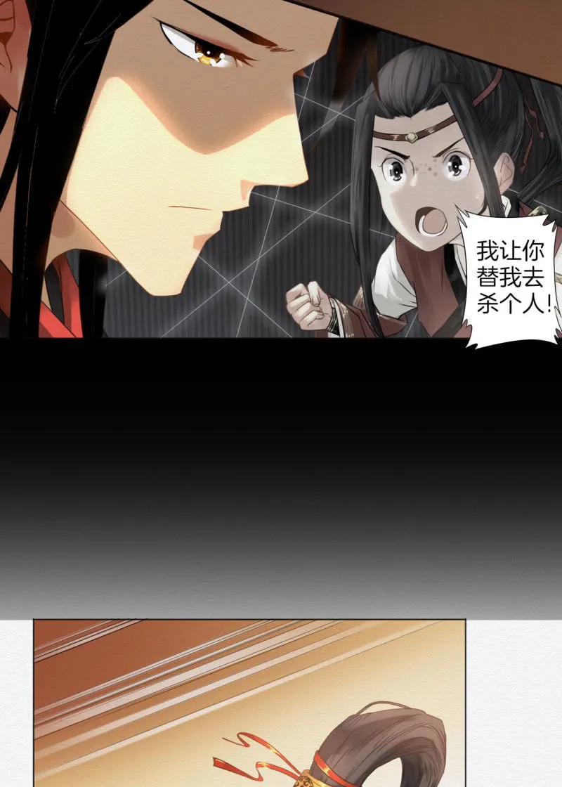 叶井 第22页