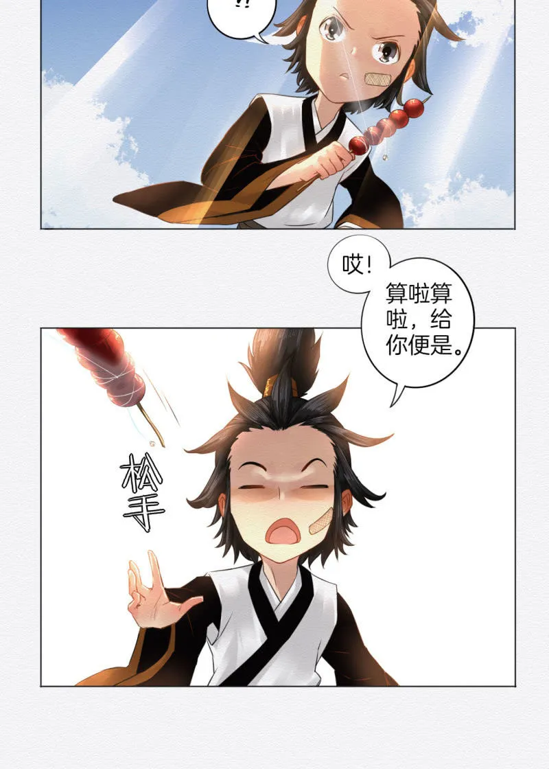 叶井 第24页