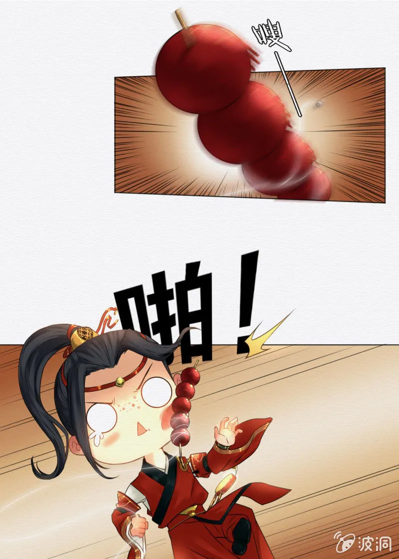 叶井 第25页