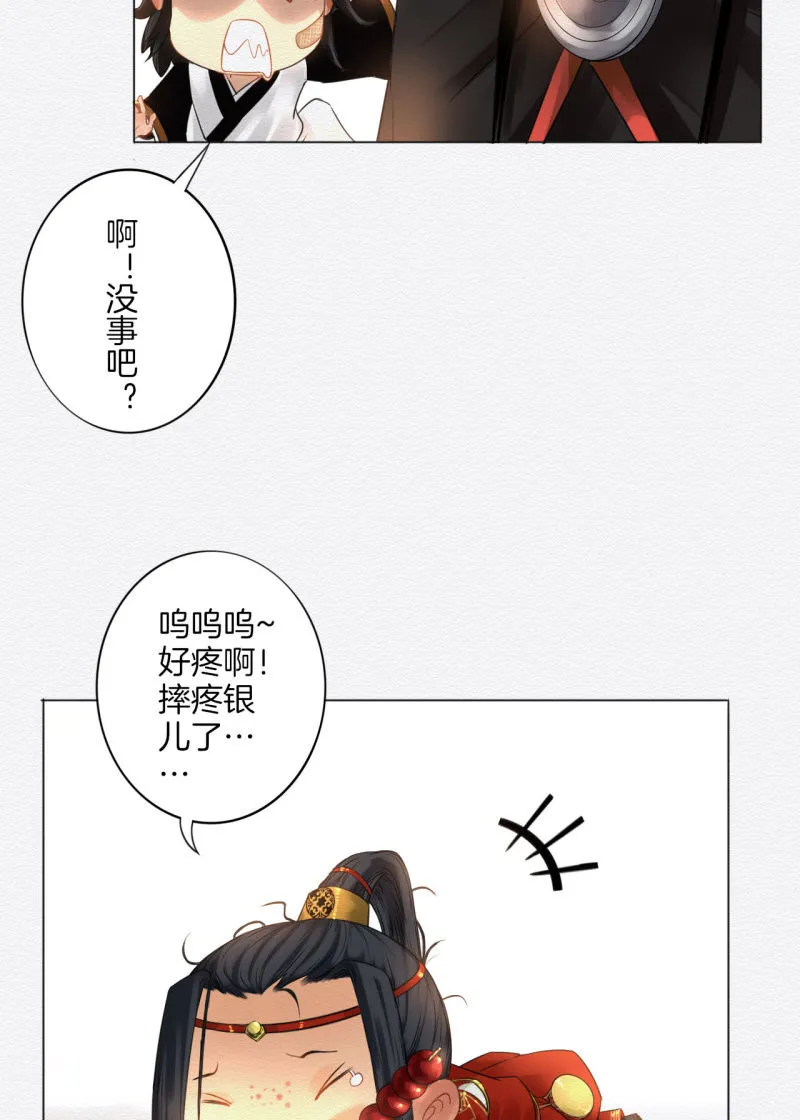 叶井 第27页