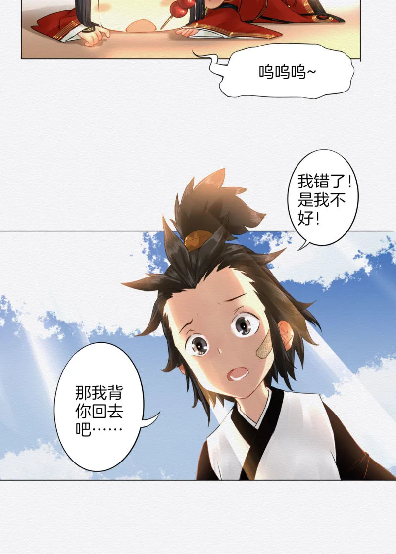 叶井 第28页
