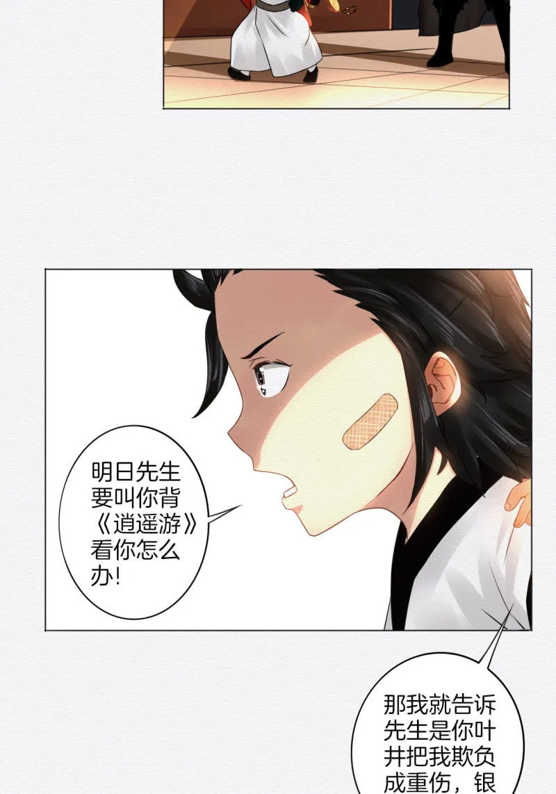 叶井 第30页
