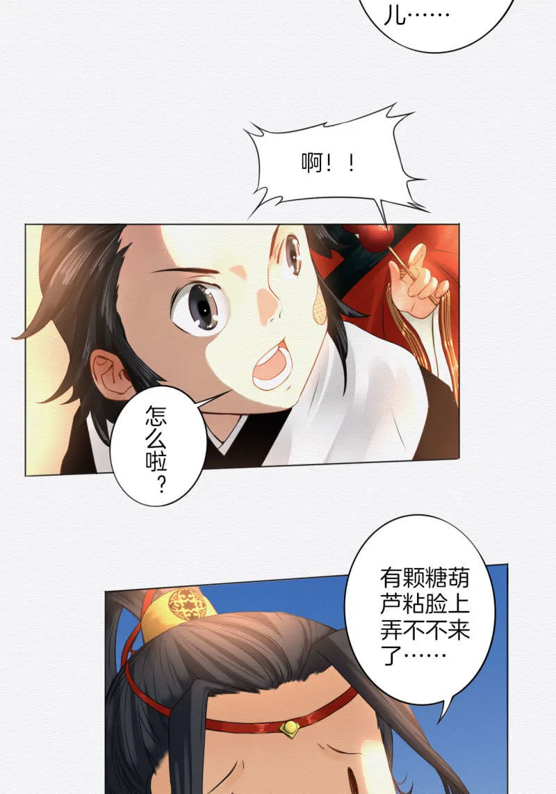 叶井 第31页