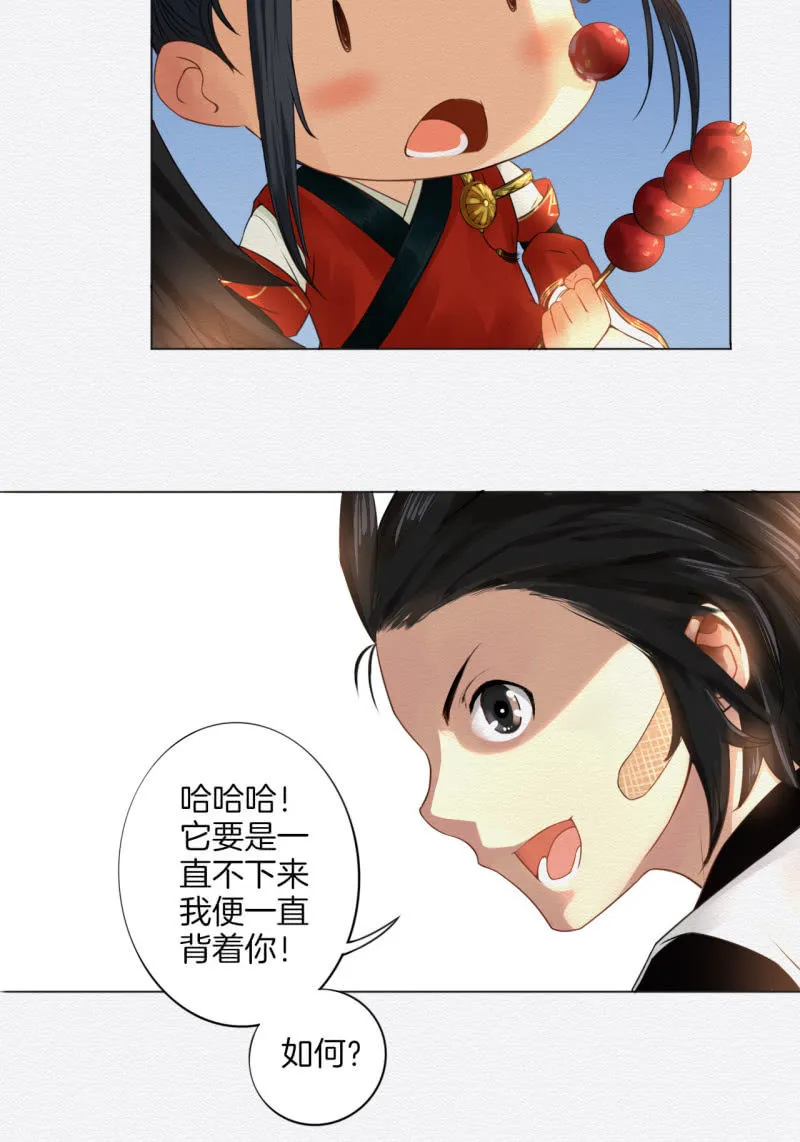 叶井 第32页