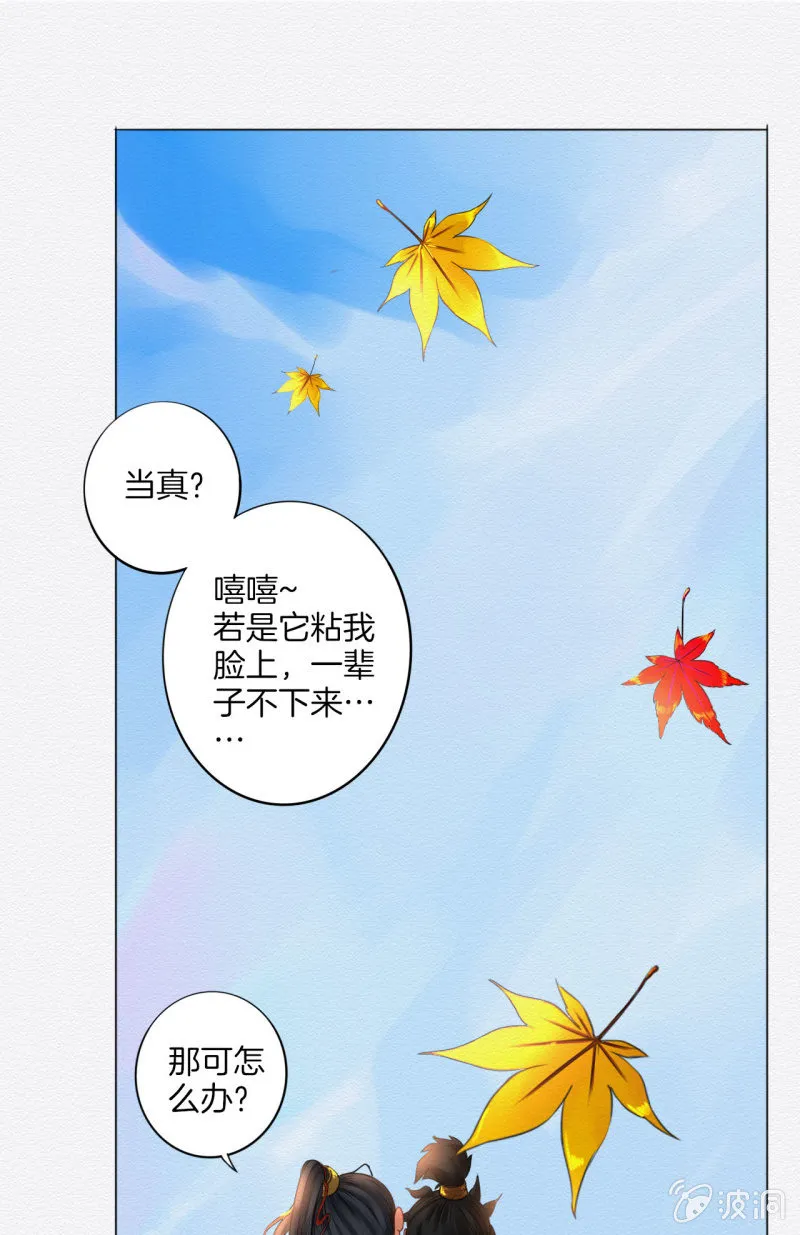 叶井 第33页