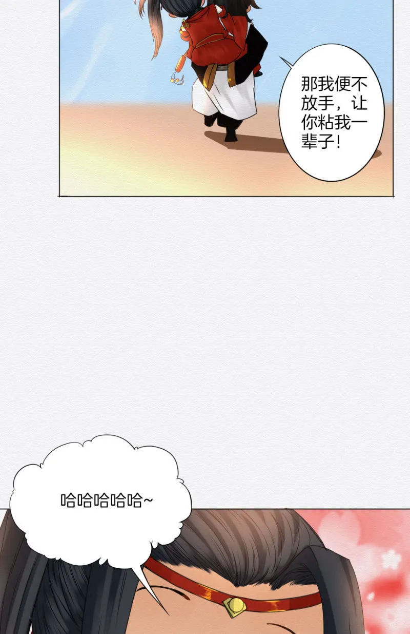叶井 第34页