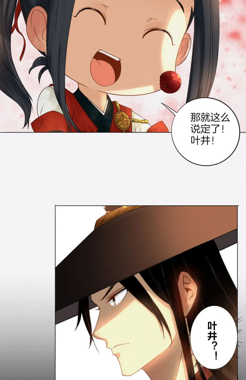 叶井 第35页