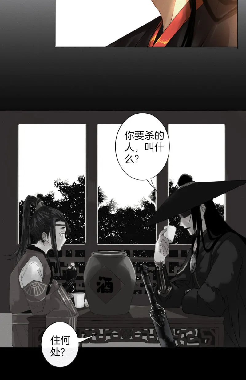 叶井 第36页