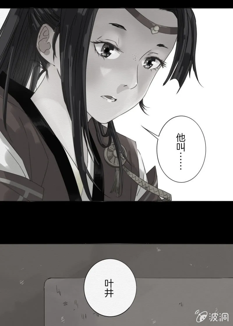 叶井 第37页