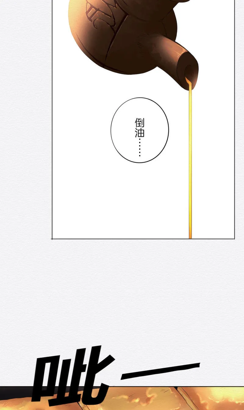 香煎豆腐 第2页