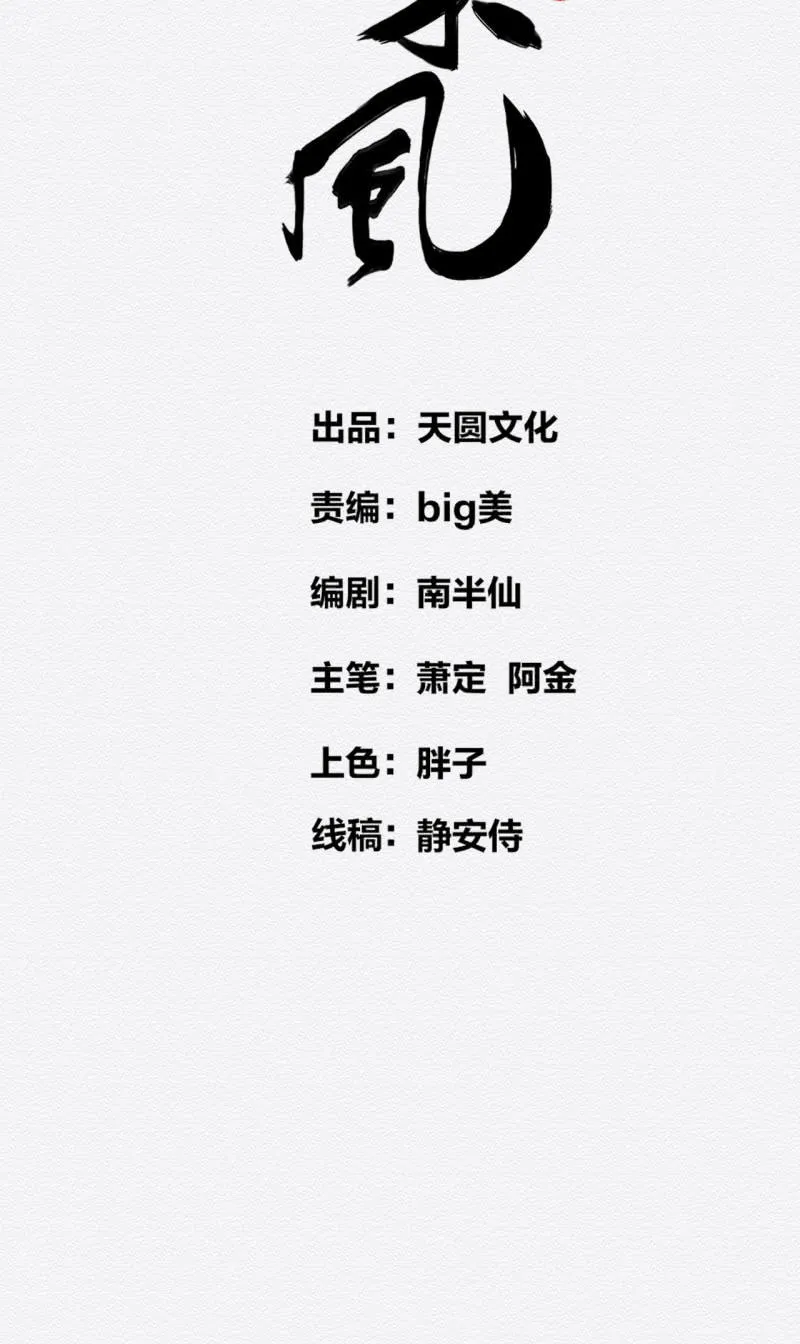 香煎豆腐 第4页