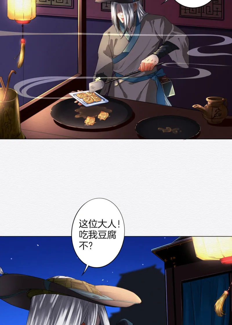 香煎豆腐 第6页