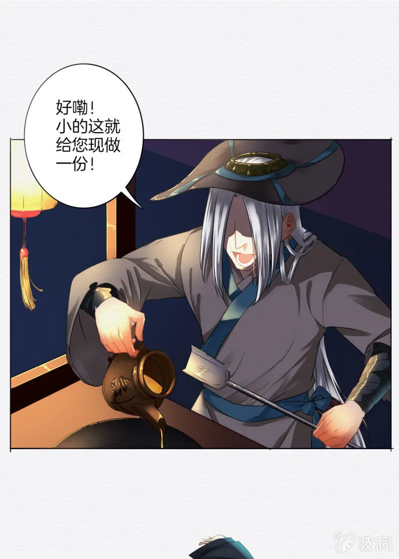 香煎豆腐 第9页